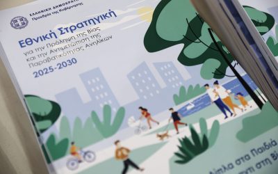 «Δίπλα στα παιδιά, απέναντι στη βία»: νέα εθνική στρατηγική με παρεμβάσεις στα σχολεία